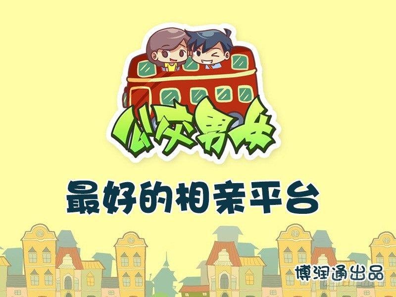 688-最好的相亲平台