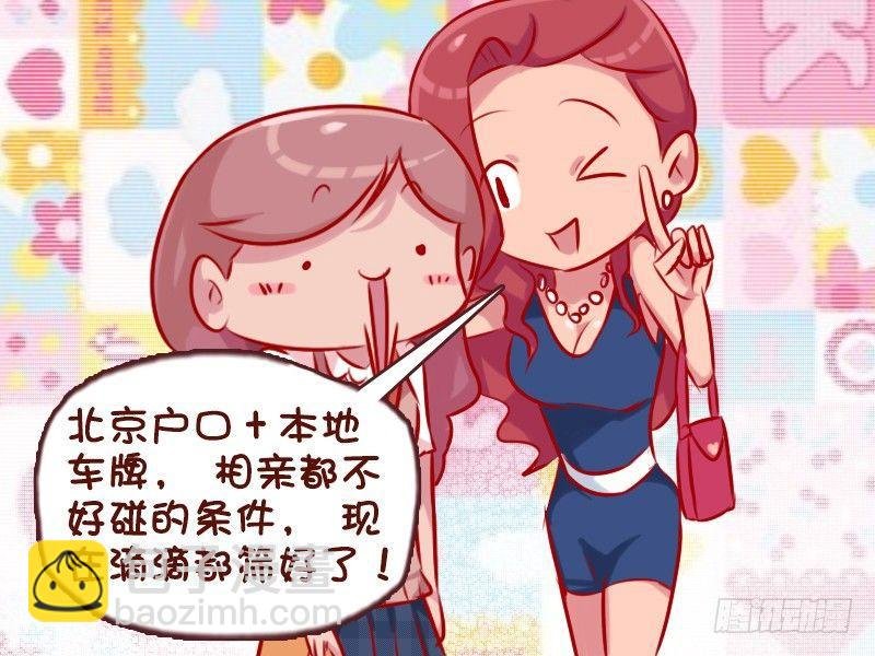 688-最好的相亲平台