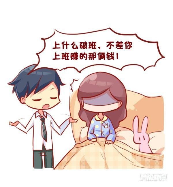 689-宠老婆的正确方式