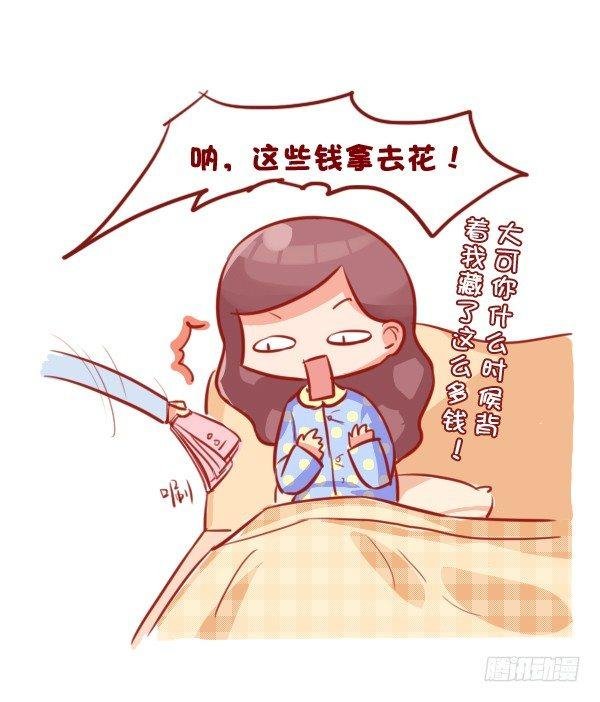 689-宠老婆的正确方式