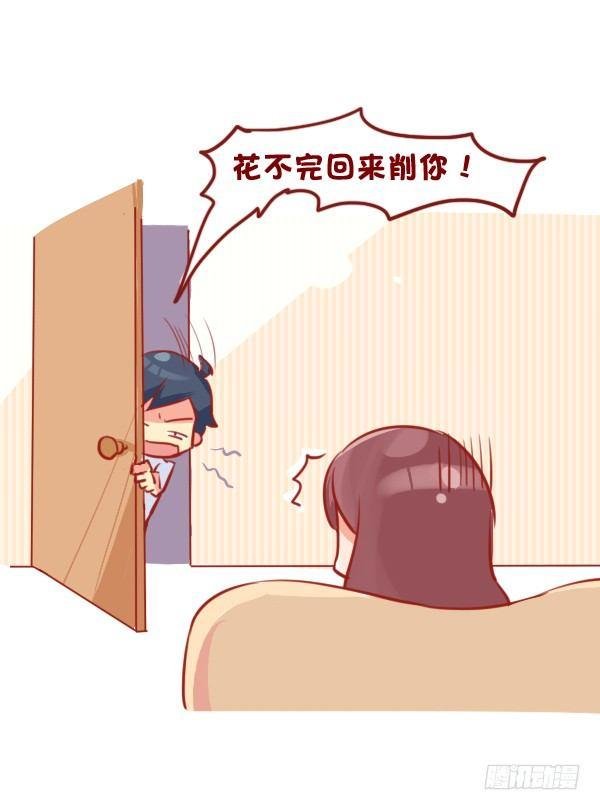 689-宠老婆的正确方式