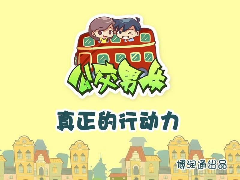 690-真正的行动力