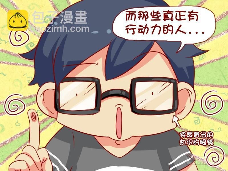 690-真正的行动力