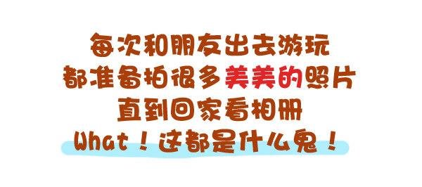 692-有个不会拍照的朋友心好累