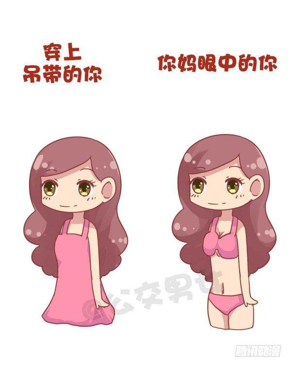 693-妈妈眼中的我们