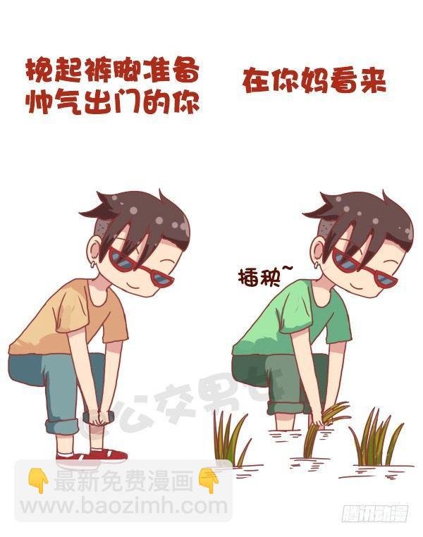 693-妈妈眼中的我们