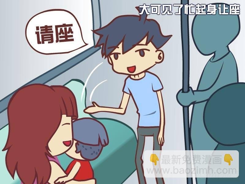 007让座
