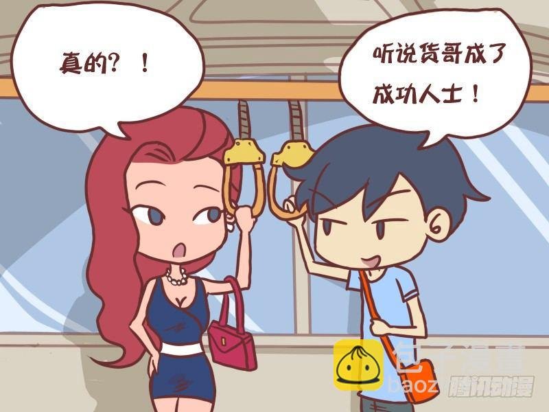 070成功人士