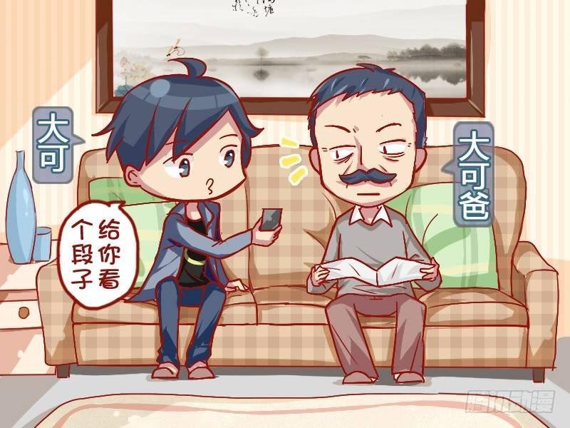 694-爸爸的套路