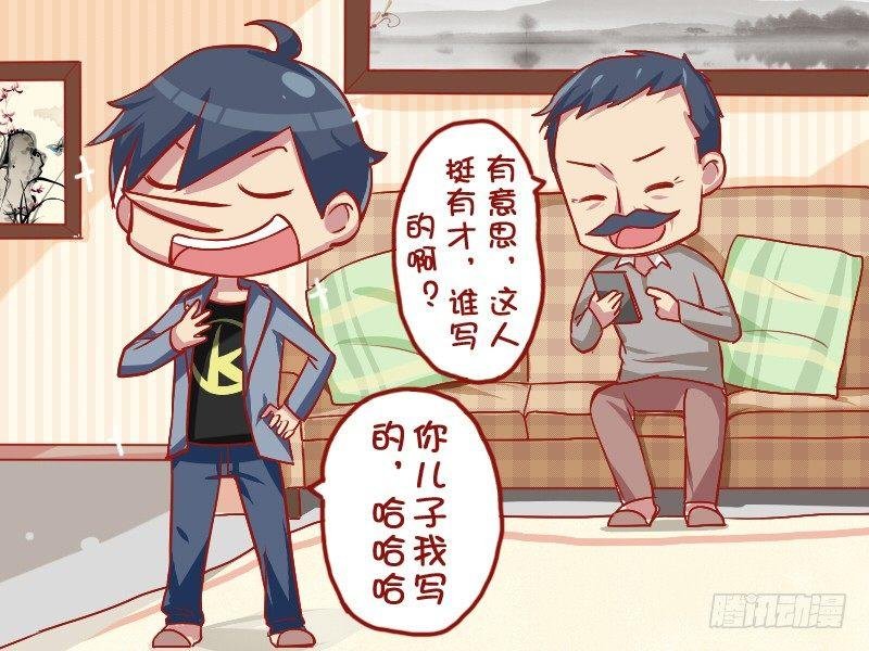 694-爸爸的套路