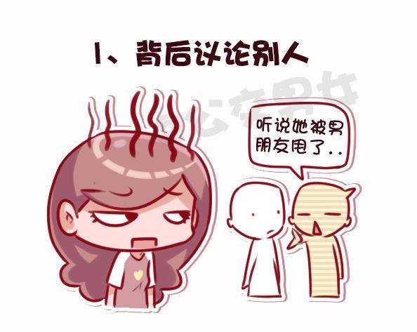 695-容易得罪人的10种行为