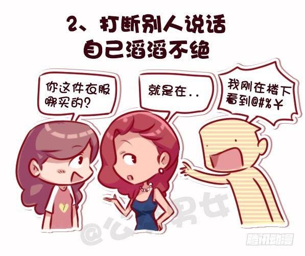 695-容易得罪人的10种行为