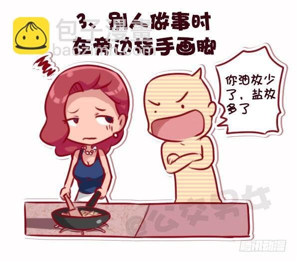 695-容易得罪人的10种行为