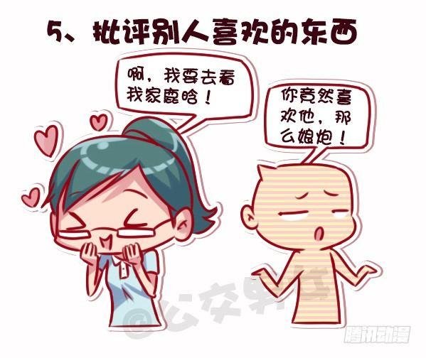 695-容易得罪人的10种行为