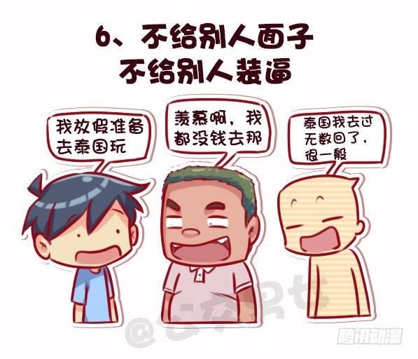 695-容易得罪人的10种行为