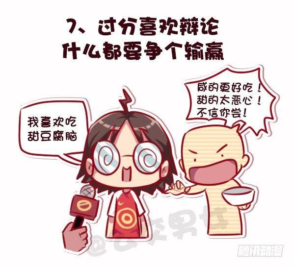 695-容易得罪人的10种行为
