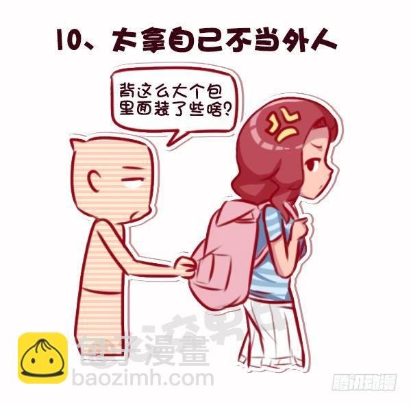 695-容易得罪人的10种行为