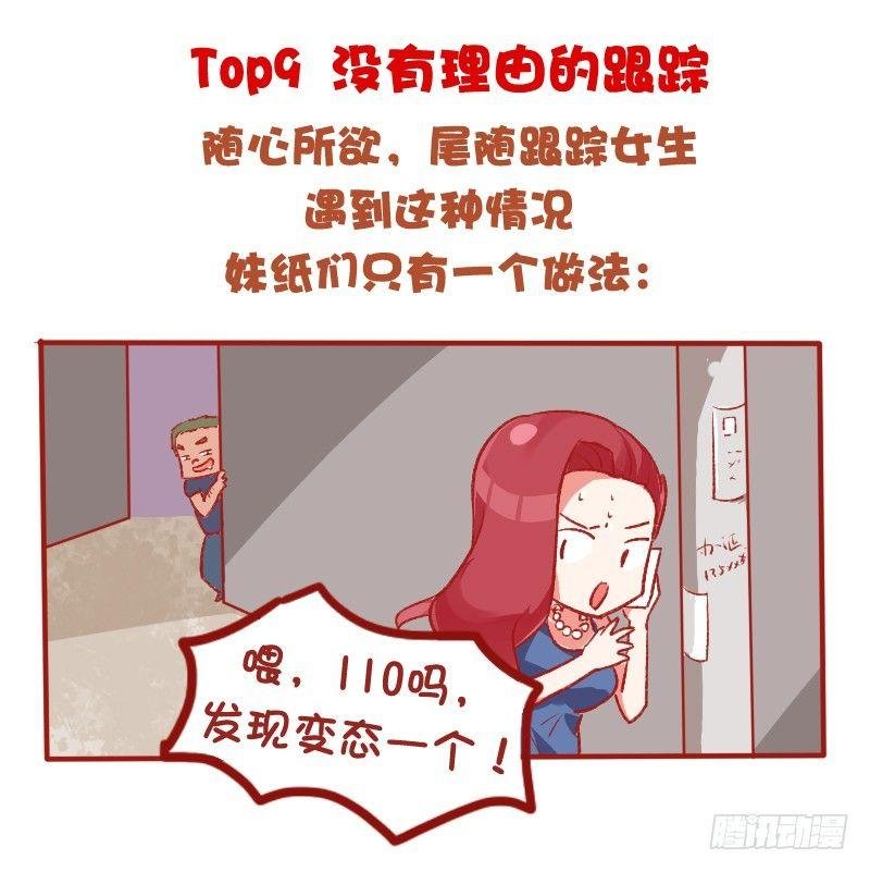 698-女生最讨厌的10种追求方
