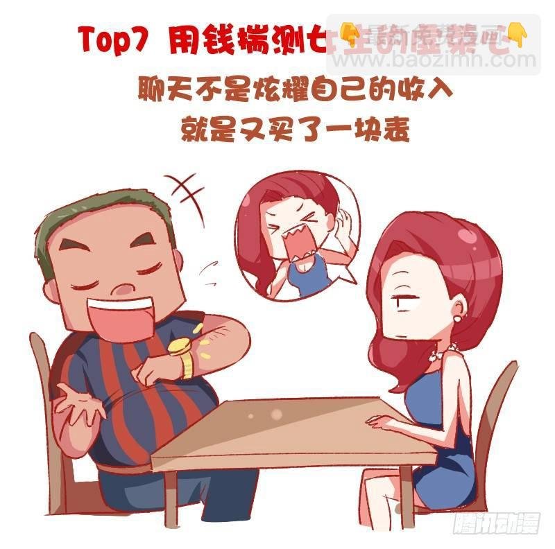 698-女生最讨厌的10种追求方
