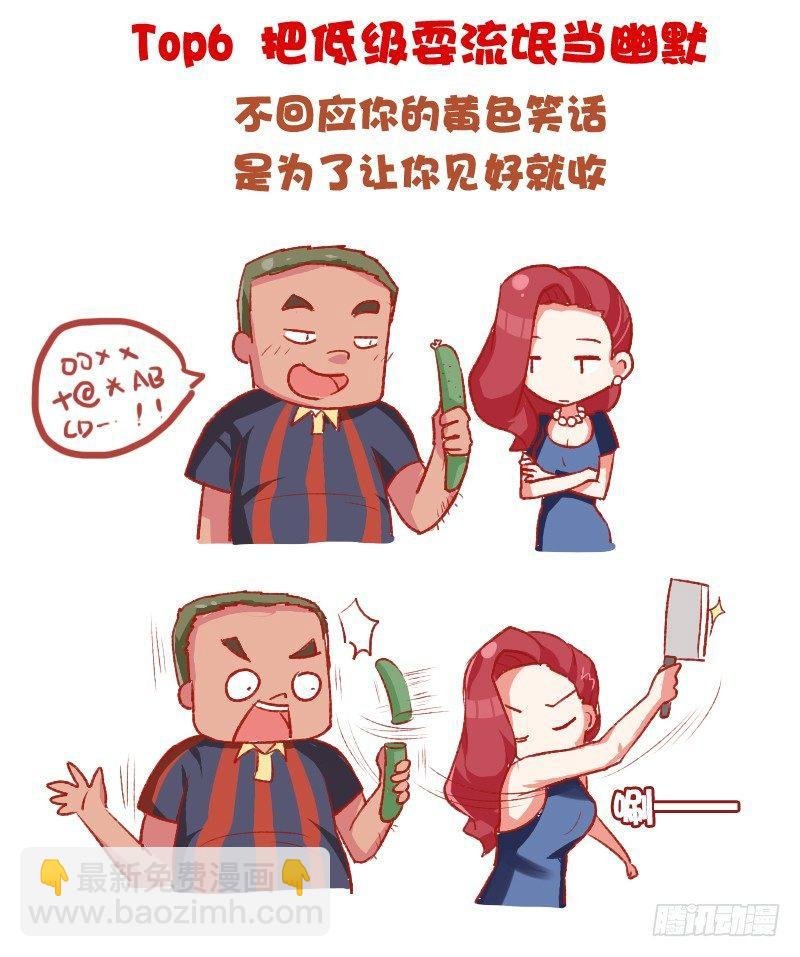 698-女生最讨厌的10种追求方