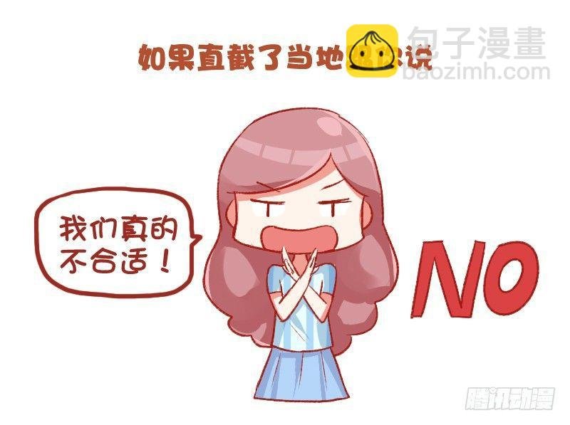 698-女生最讨厌的10种追求方