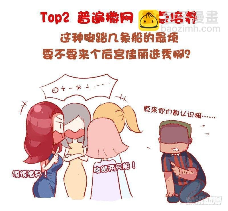 698-女生最讨厌的10种追求方