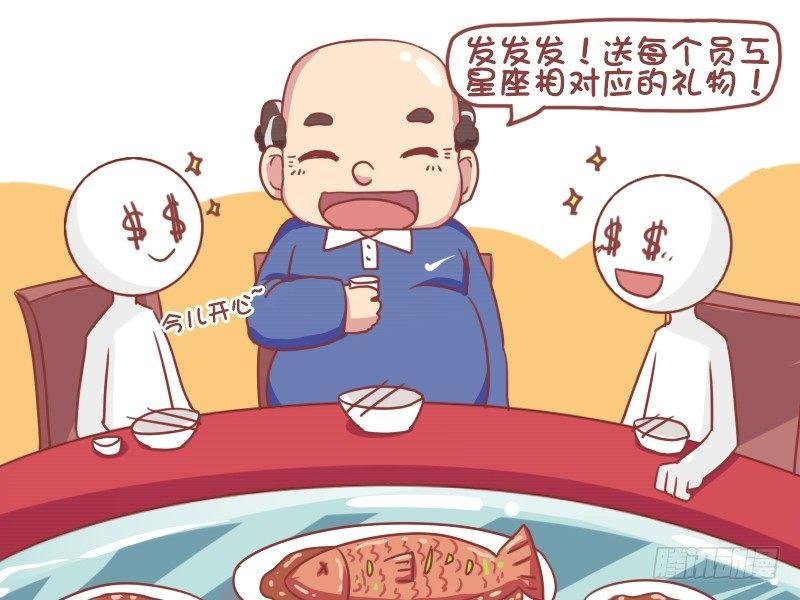 700-特殊的节日福利