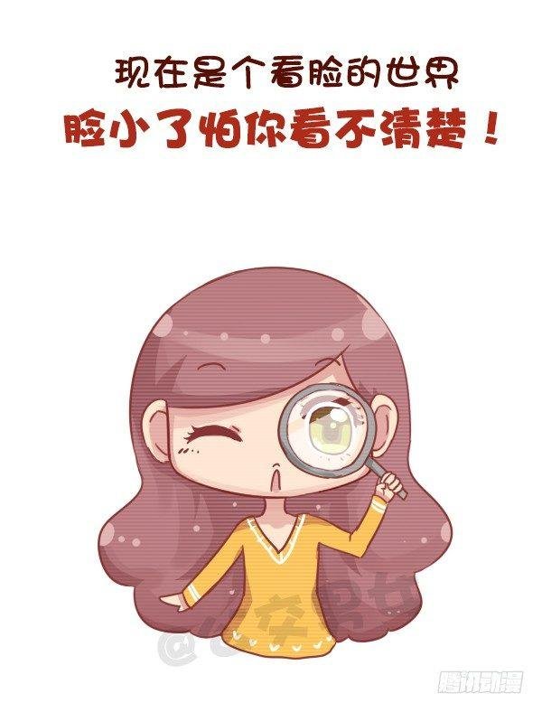 701-我脸大我骄傲