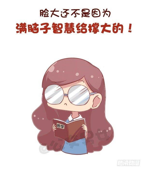 701-我脸大我骄傲