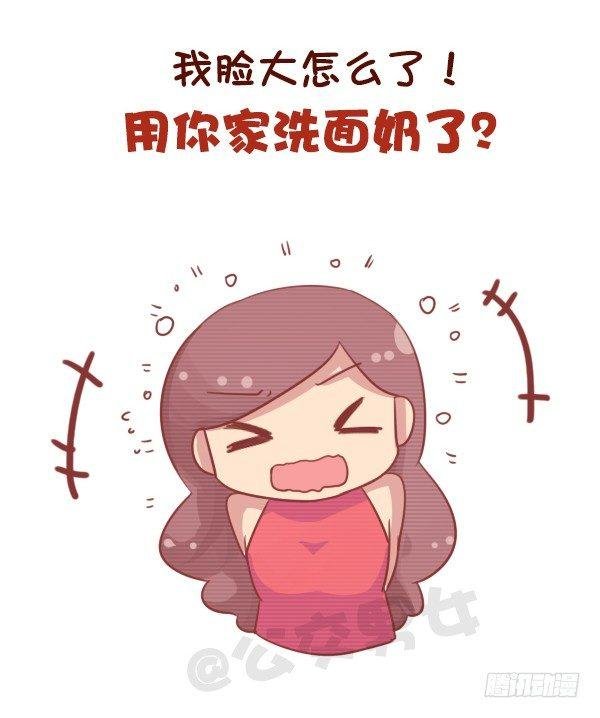 701-我脸大我骄傲