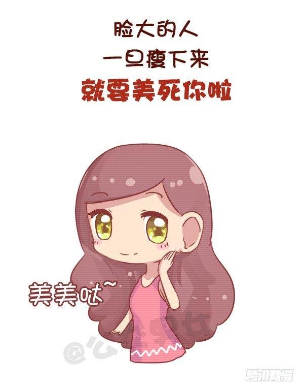 701-我脸大我骄傲
