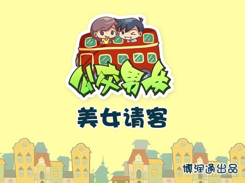 702-美女请客
