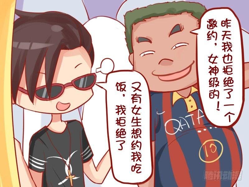 702-美女请客