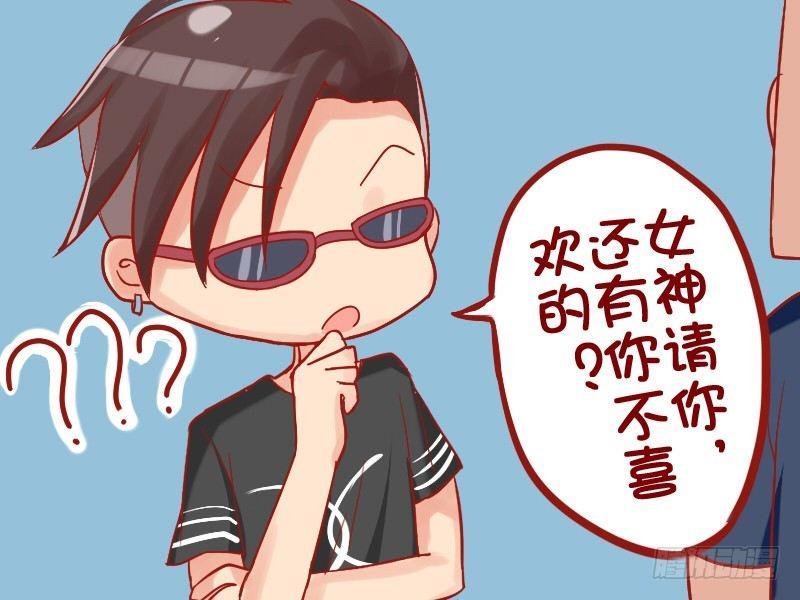 702-美女请客
