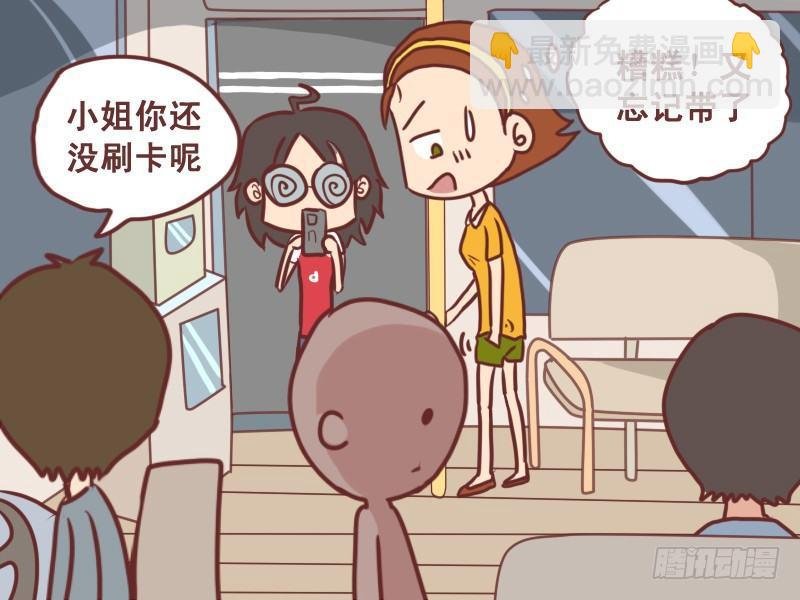 071投币后请下车