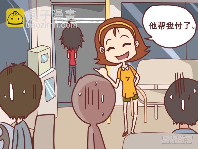 071投币后请下车