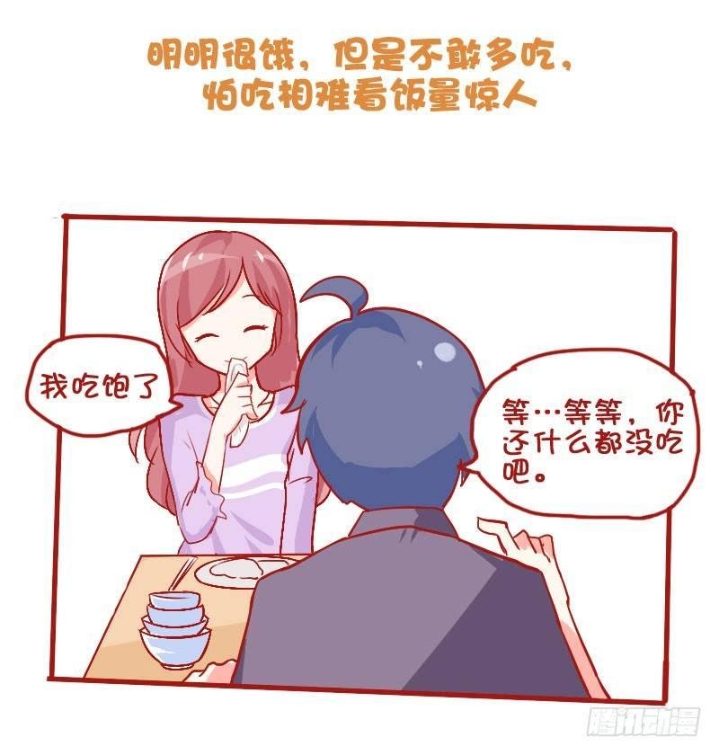 704-和喜欢的人一起吃饭