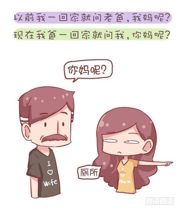 707-你被爸妈的恩爱虐到过吗？