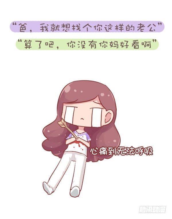 707-你被爸妈的恩爱虐到过吗？