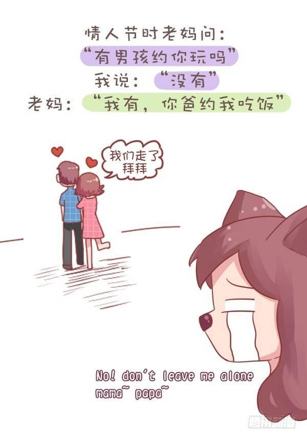 707-你被爸妈的恩爱虐到过吗？