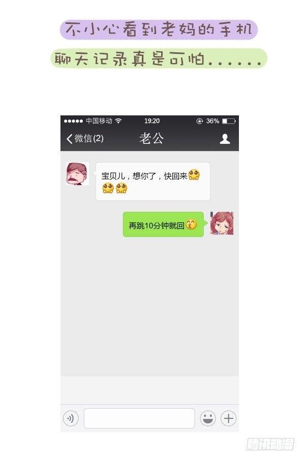 707-你被爸妈的恩爱虐到过吗？