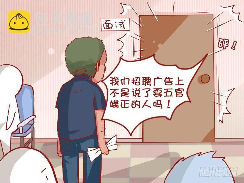 711-长得丑