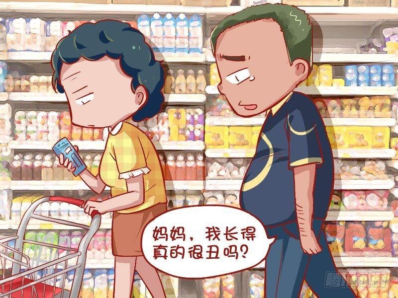 711-长得丑