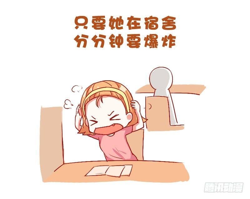 712-和讨厌的人一个宿舍的体验