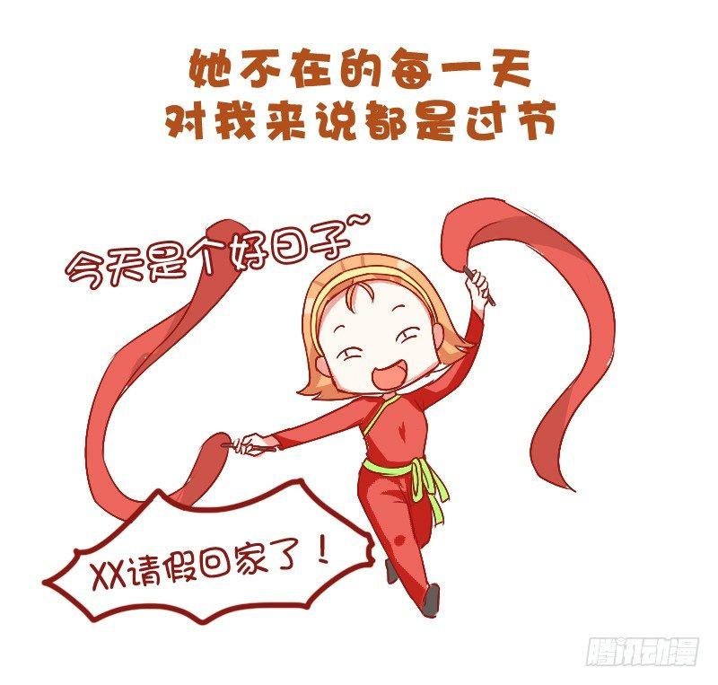 712-和讨厌的人一个宿舍的体验