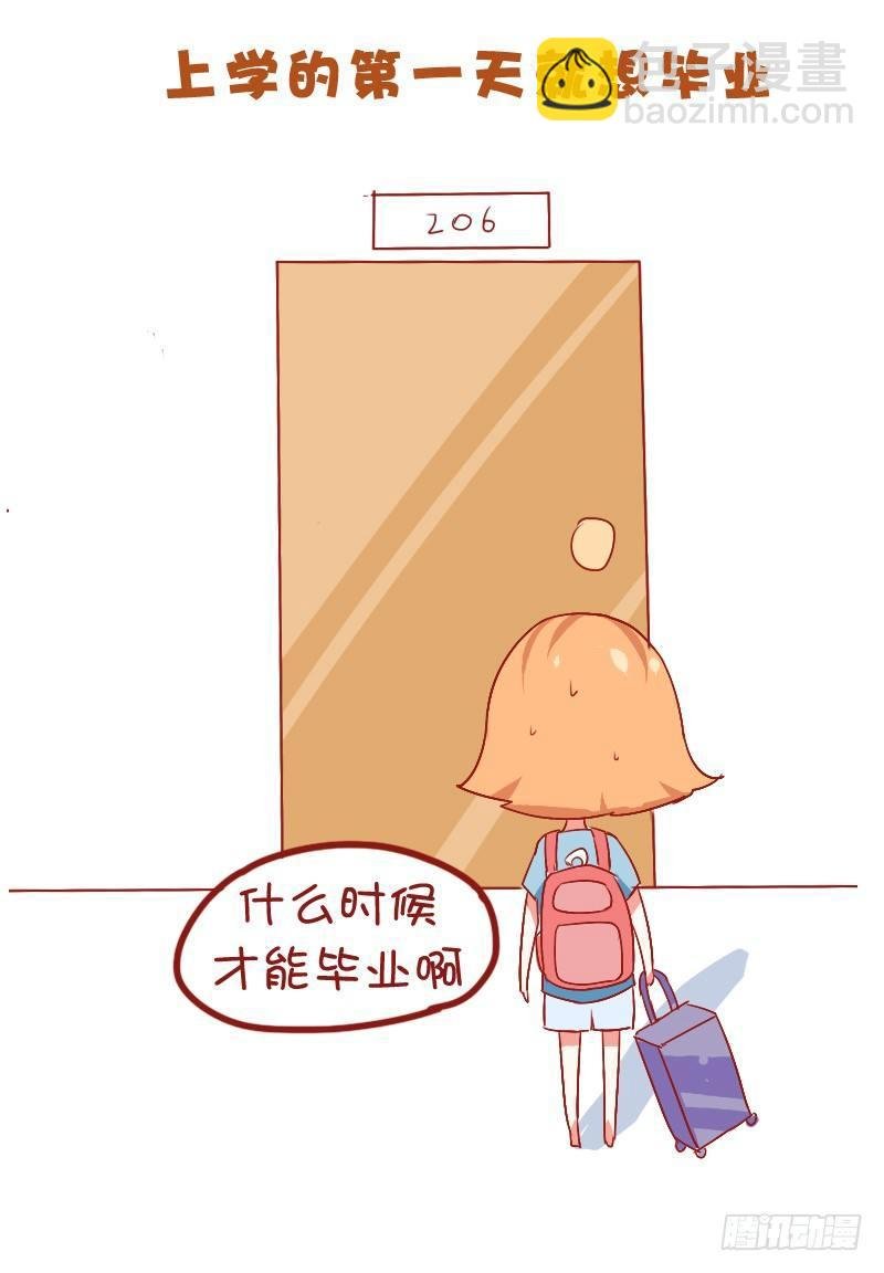 712-和讨厌的人一个宿舍的体验