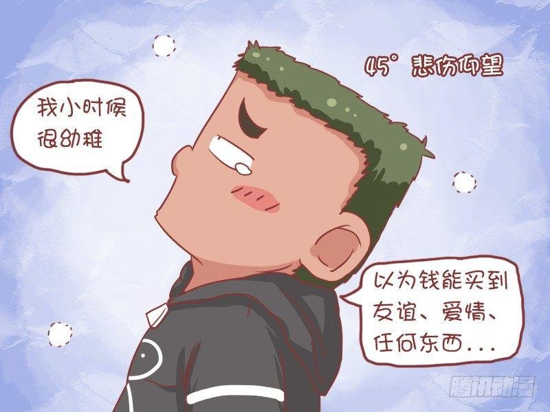 713-钱有什么用
