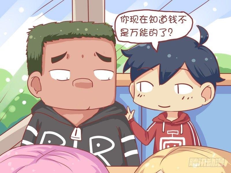 713-钱有什么用