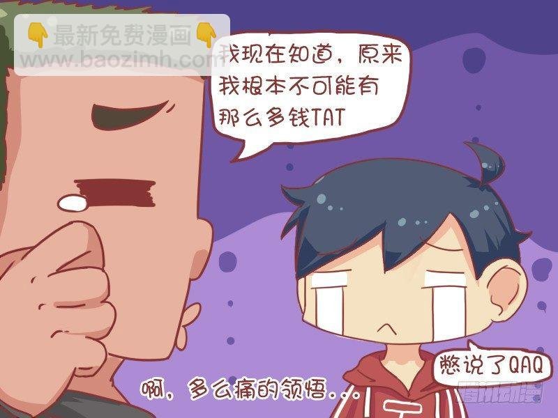 713-钱有什么用