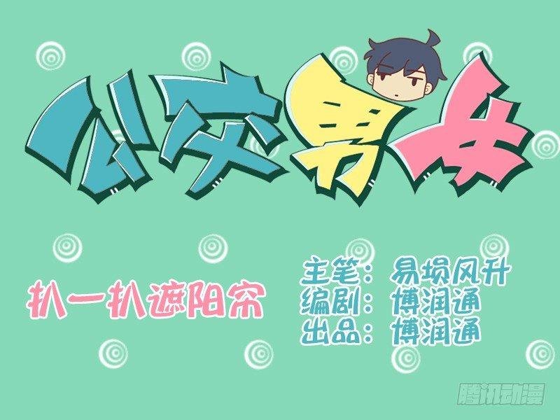 072扒一扒遮阳帘